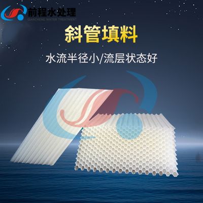 1603003890973431.jpg 斜管填料 (2).jpg